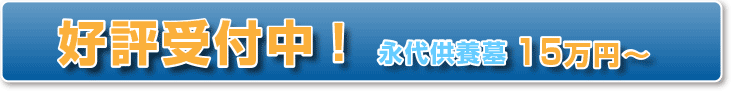 新規分譲中