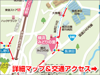 詳細マップ＆交通アクセス